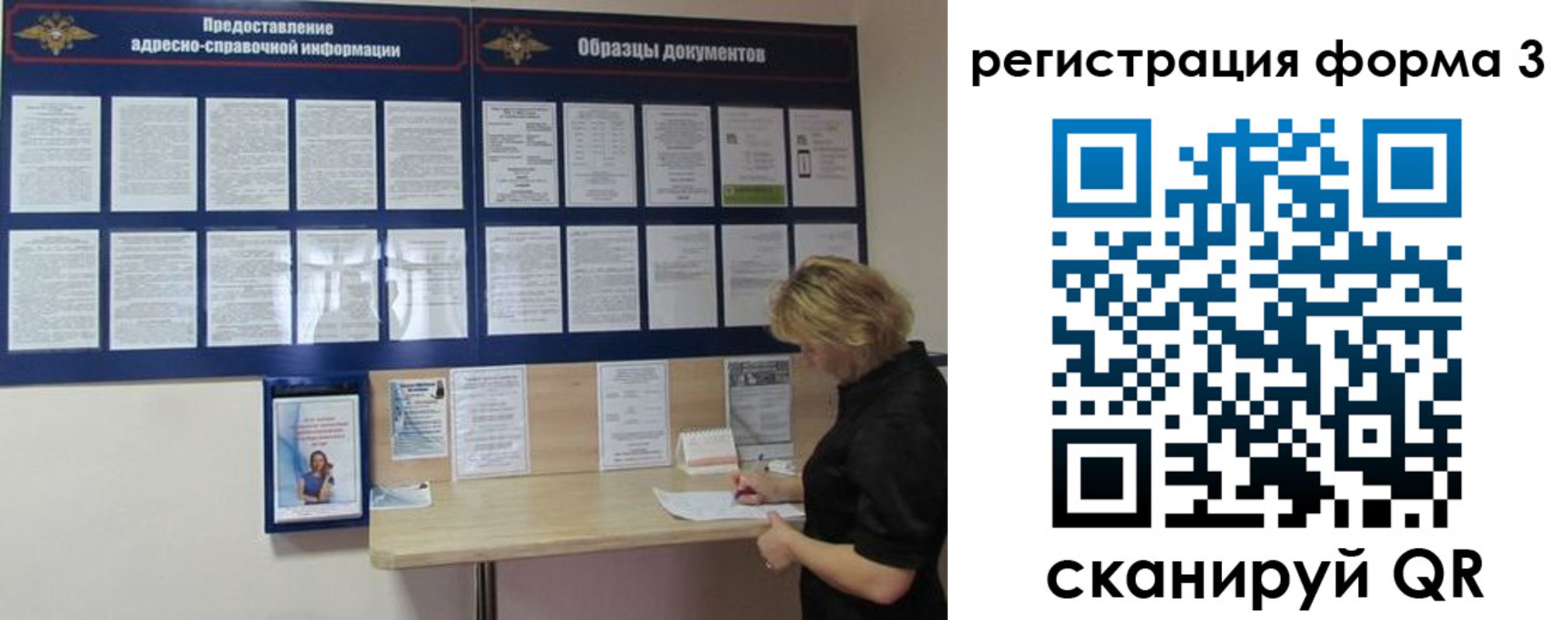 временная регистрация купить в Новом Осколе
